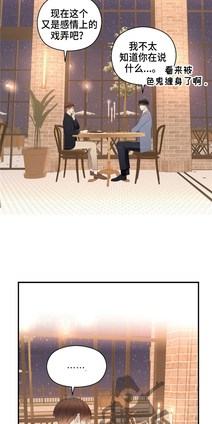 第25章：无可奉告3