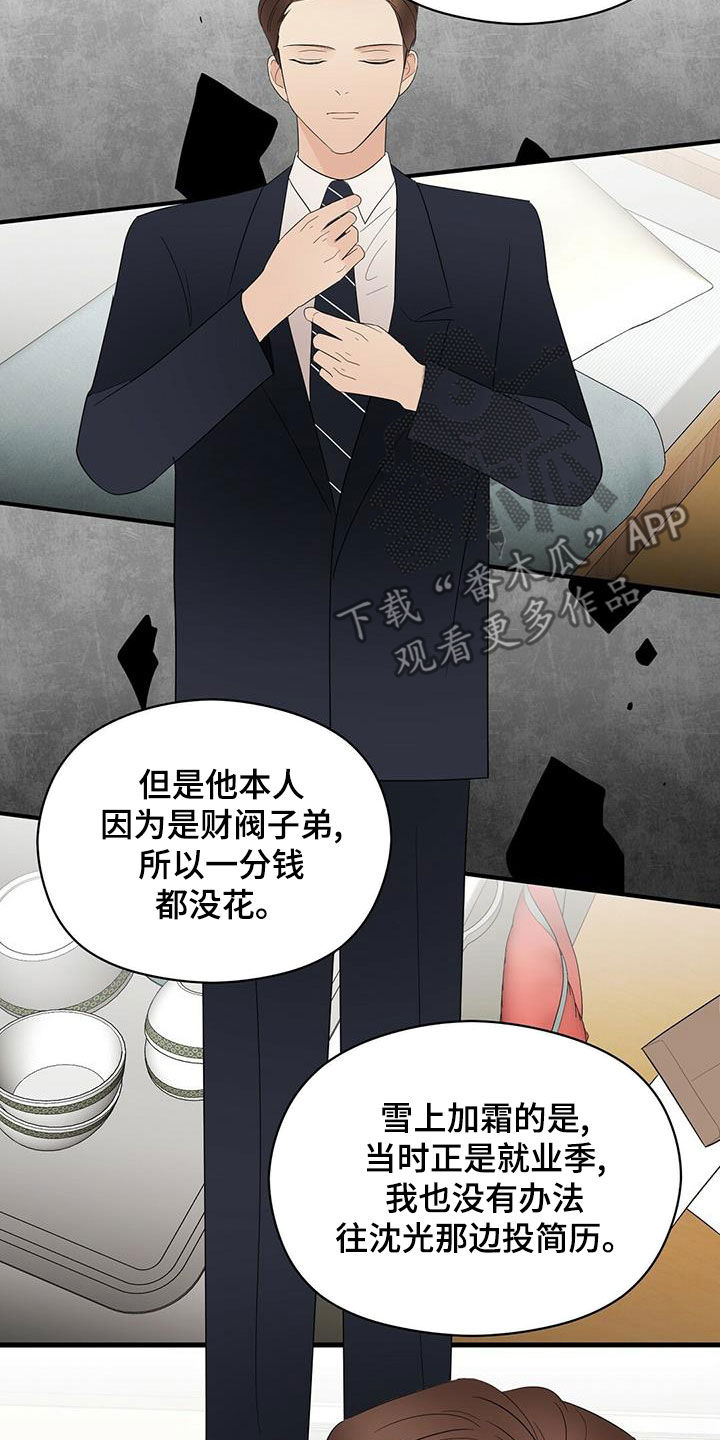 第52章：无法反驳2