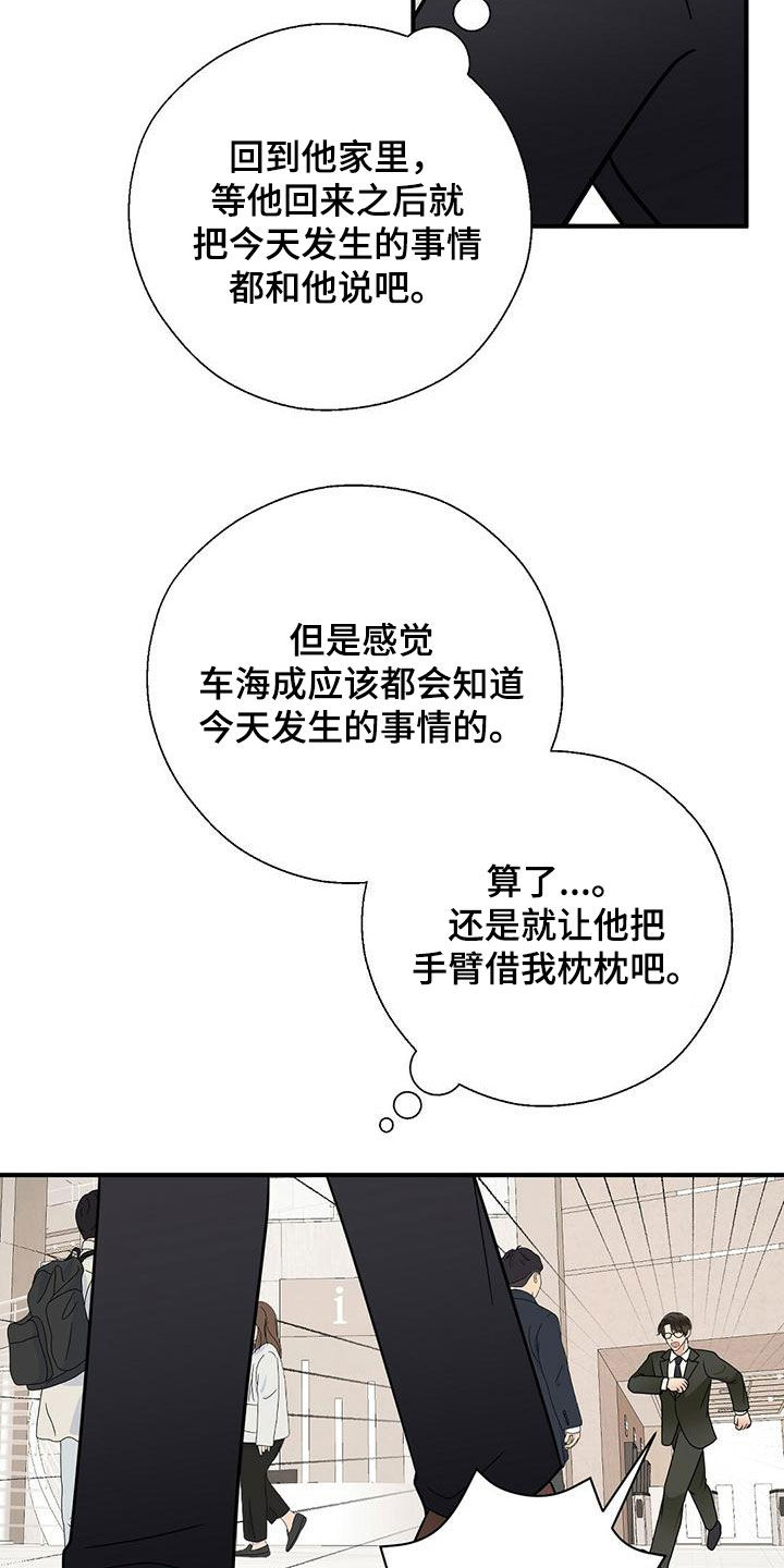 第75章：扭转局面3