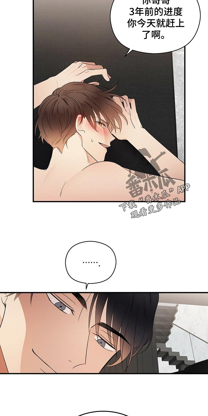 第29章：狠毒的记忆2