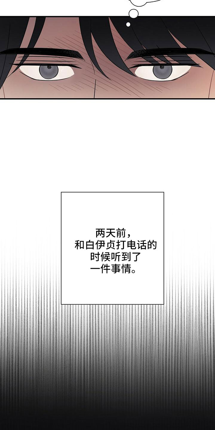 第62章：不想逃跑3