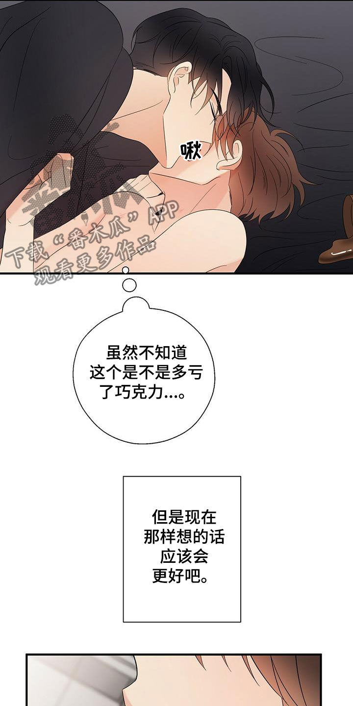 第44章：这么快可不行1