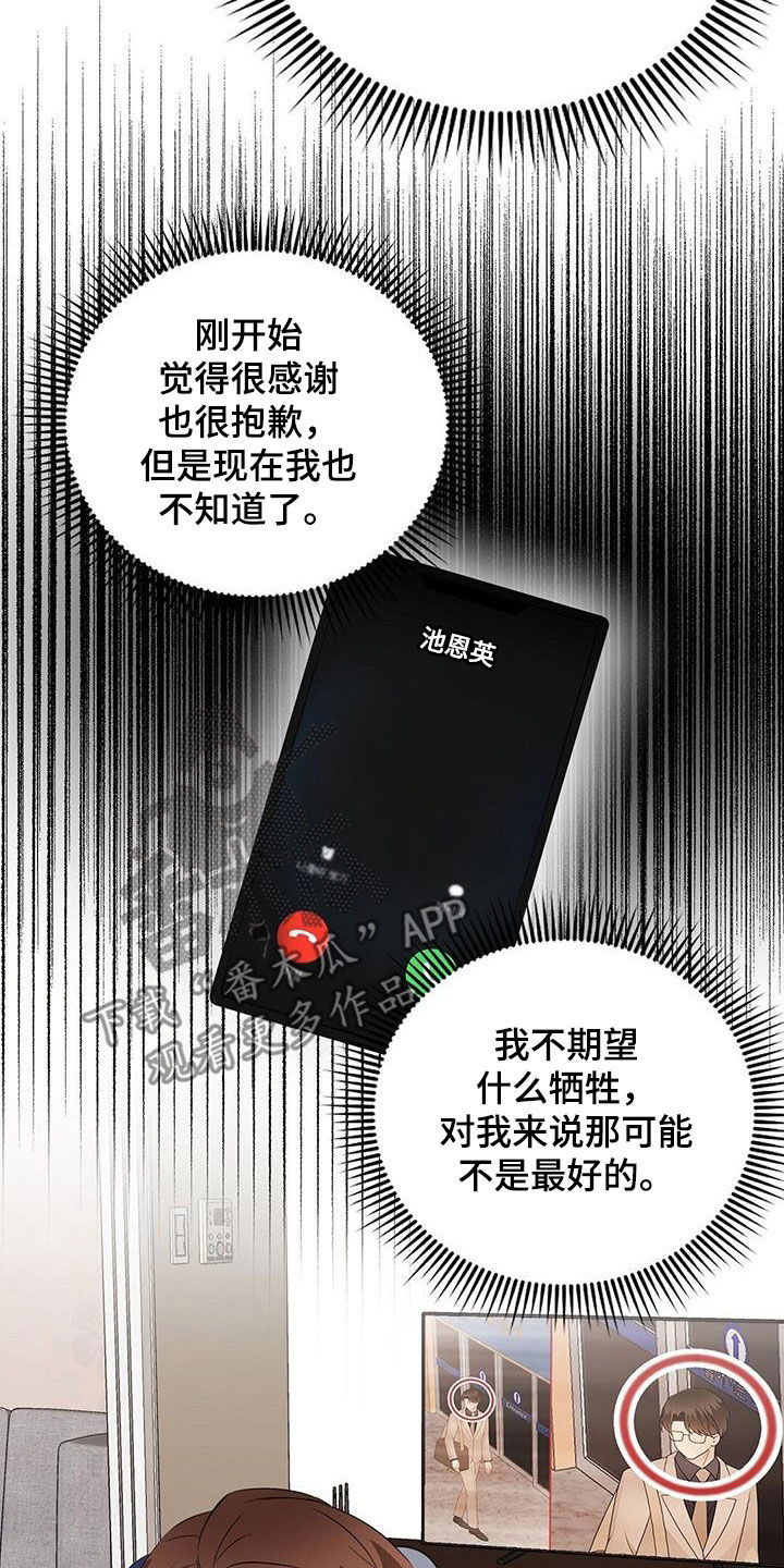 第106章：好想他2