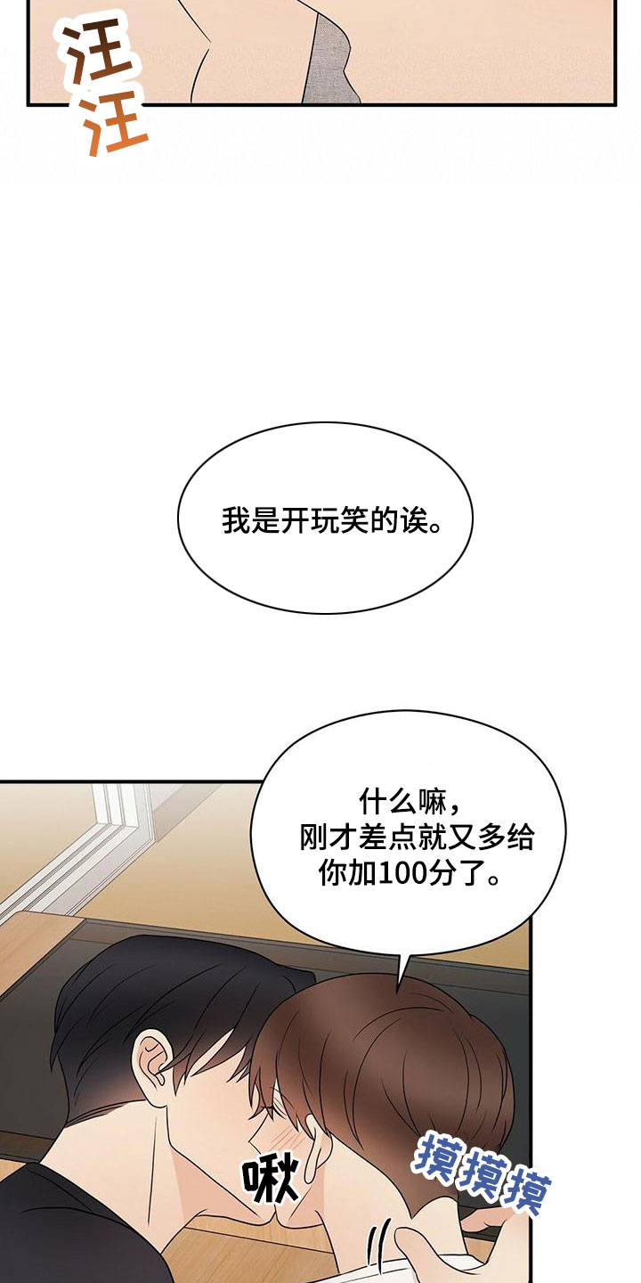 第61章：三年后的再会3