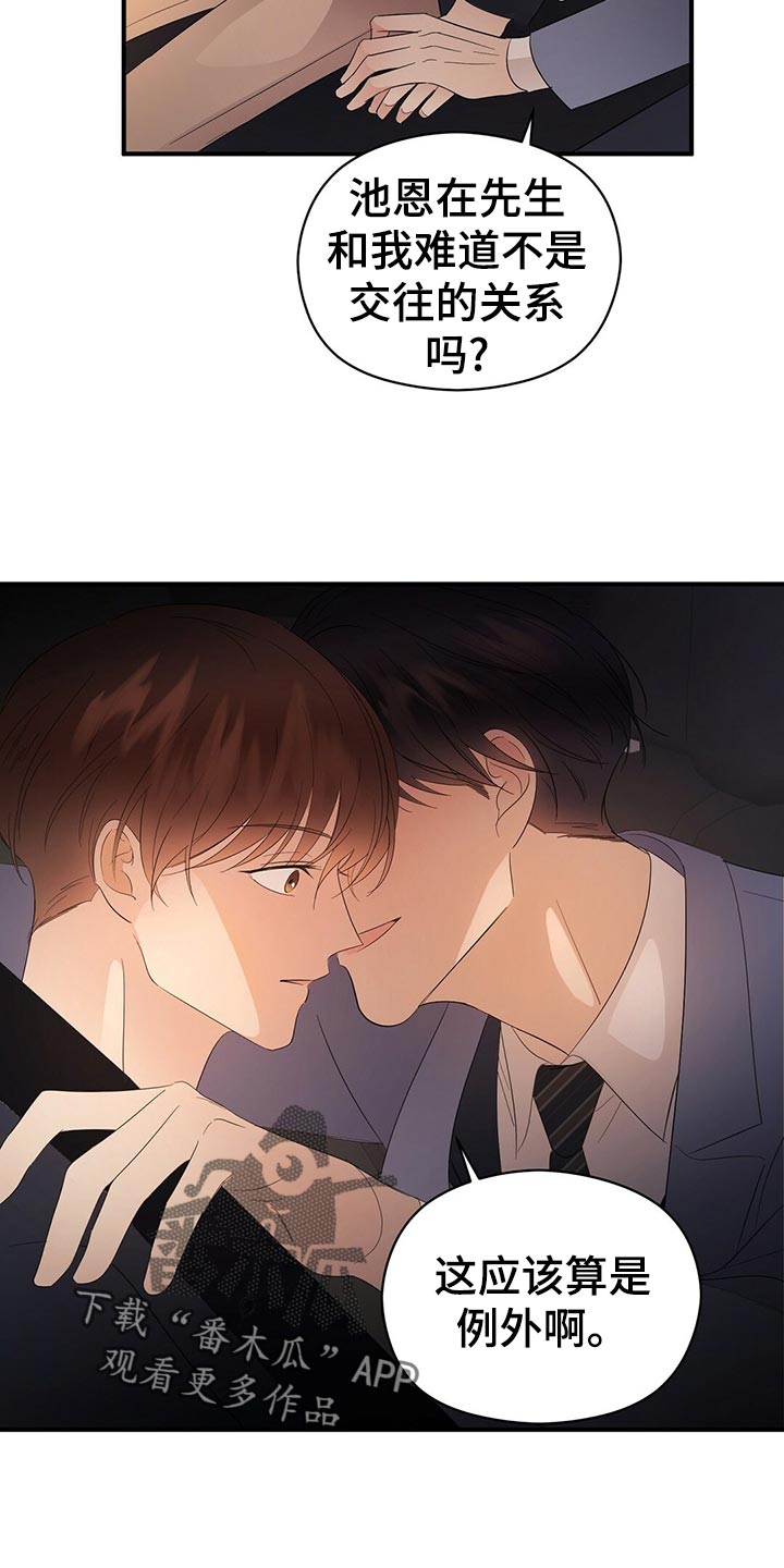 第24章：交往关系1