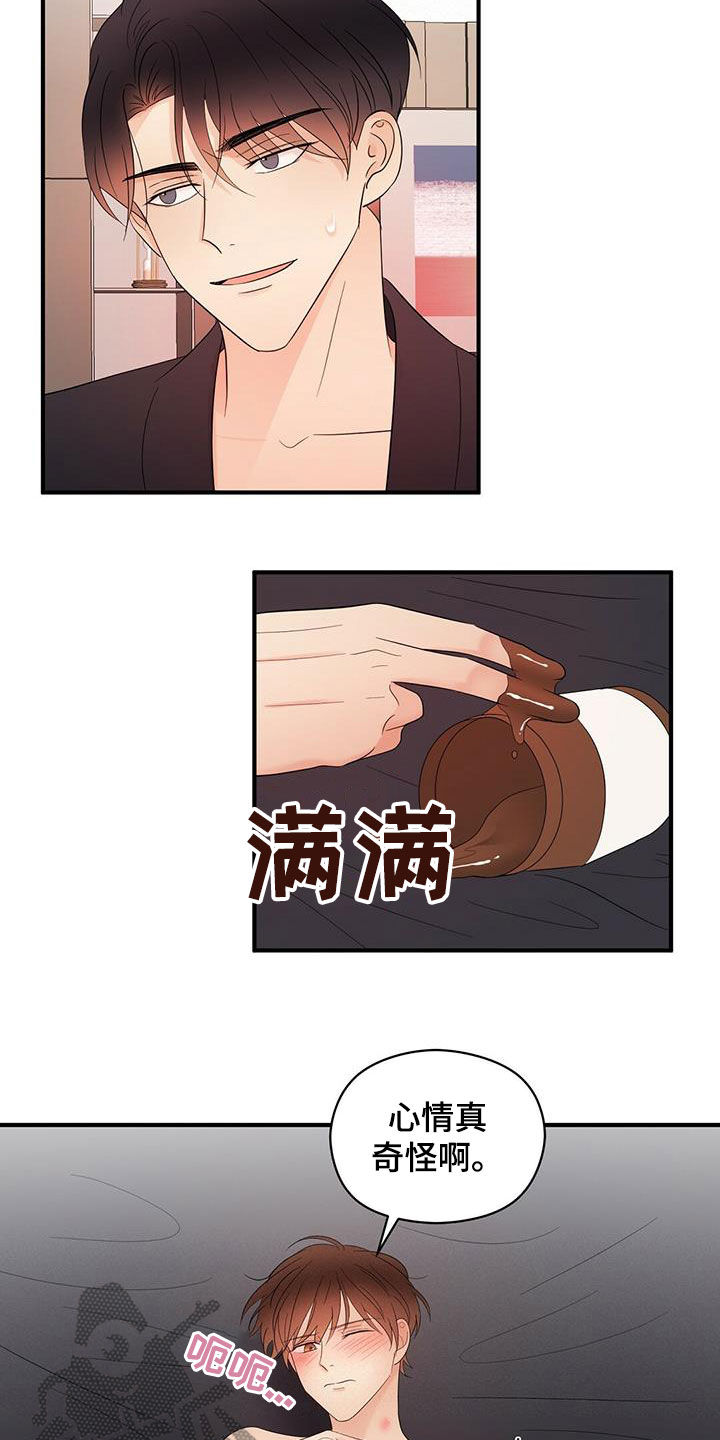 第45章：我会轻轻的3