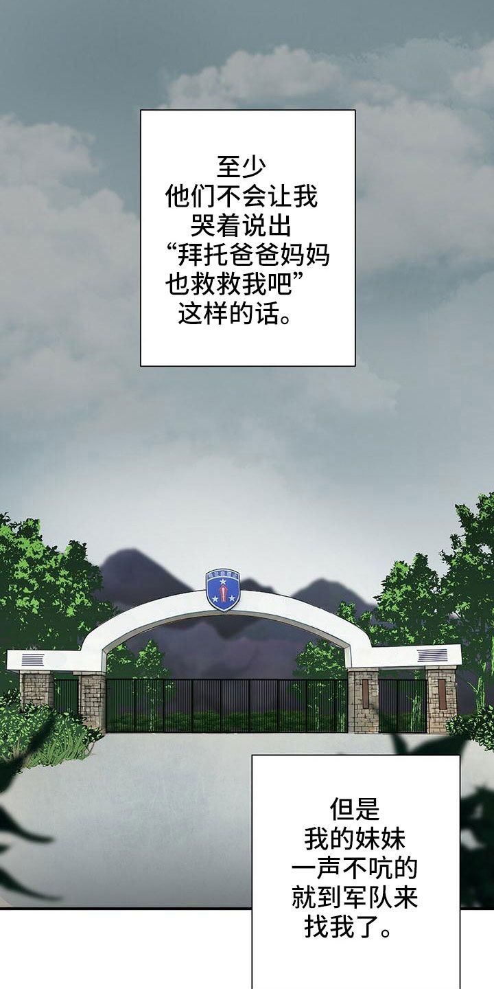 第67章：太容易失分了1