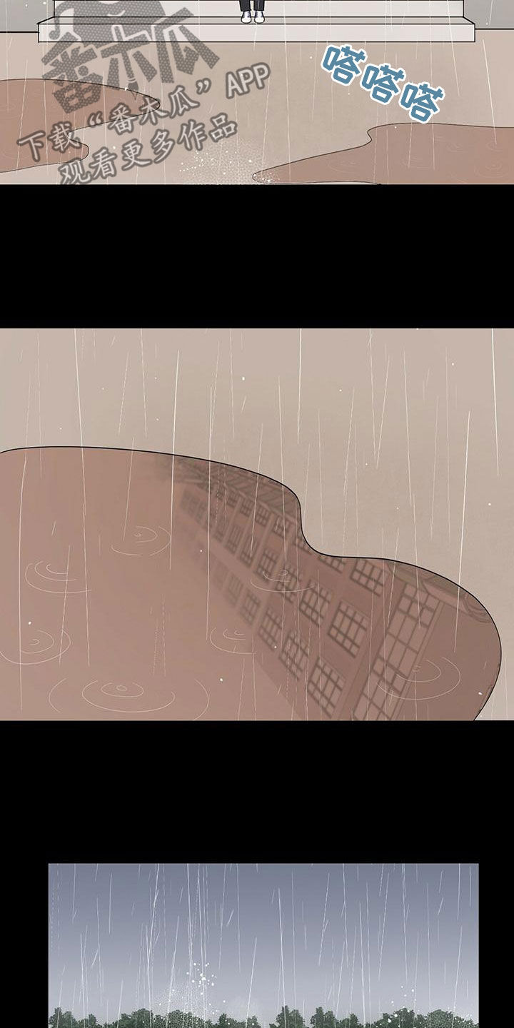 第76章：下雨2