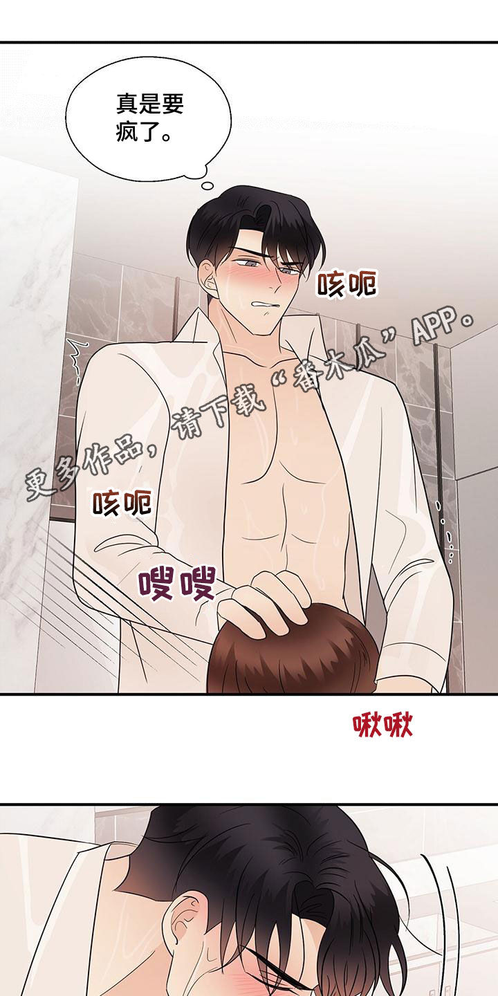 第79章：不要停下来0