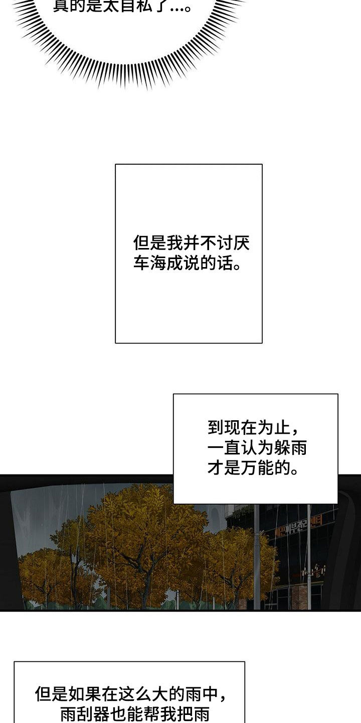 第77章：慢慢来2