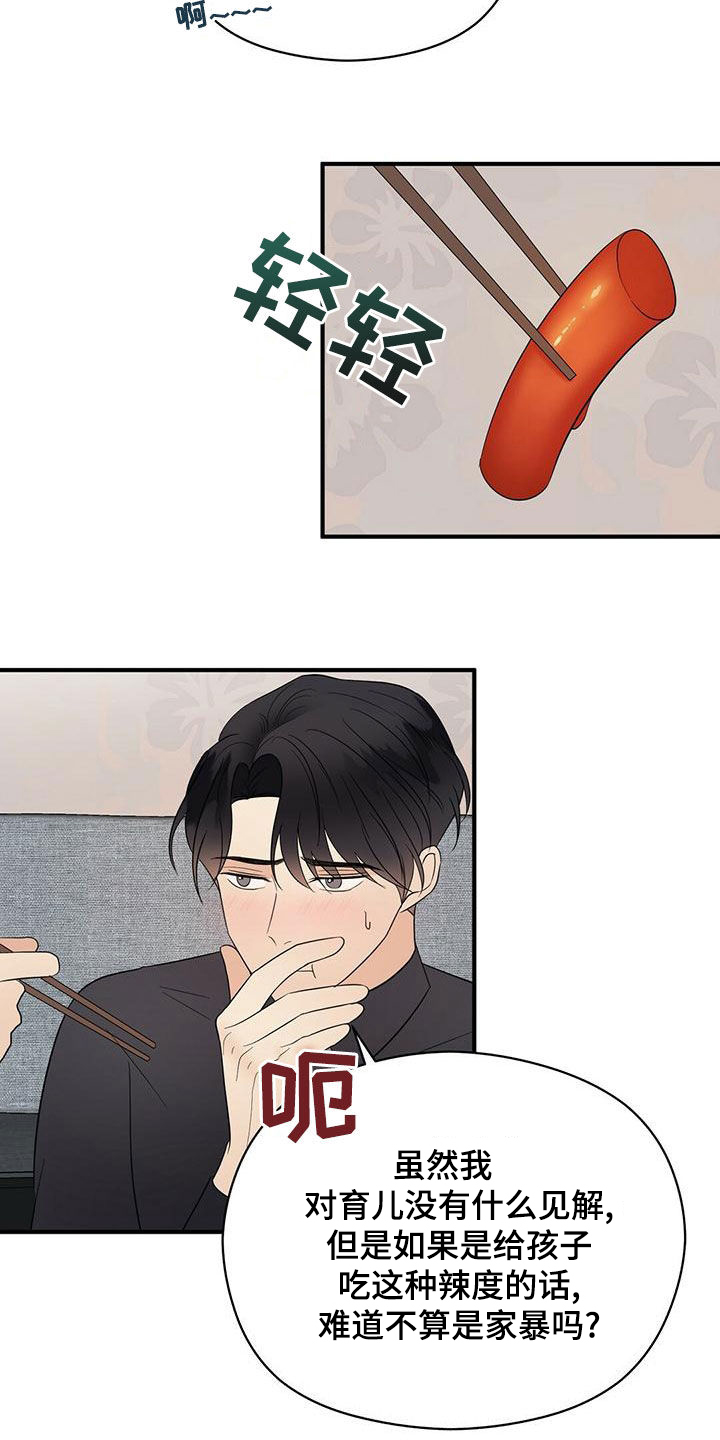 第56章：想多了3