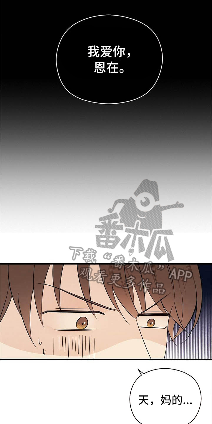 第9章：前男友3