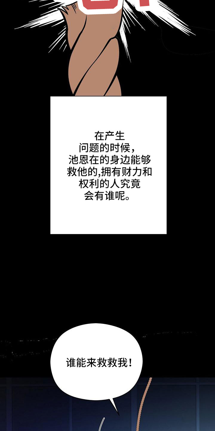 第65章：危险游戏4