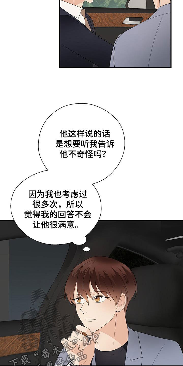 第84章：现在知道了1