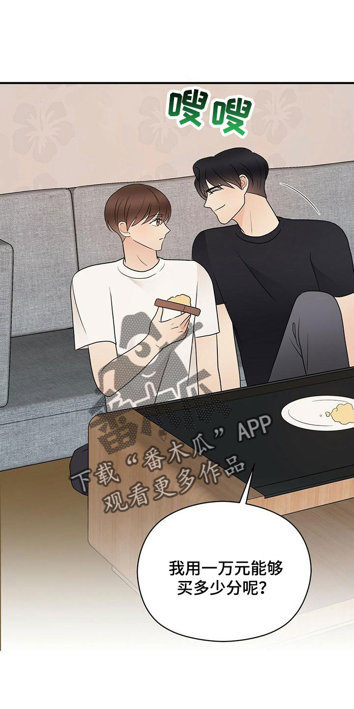 第61章：三年后的再会0