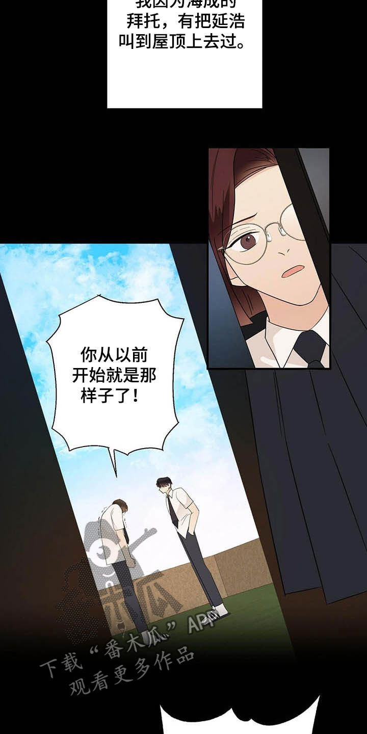 第38章：讨人厌1