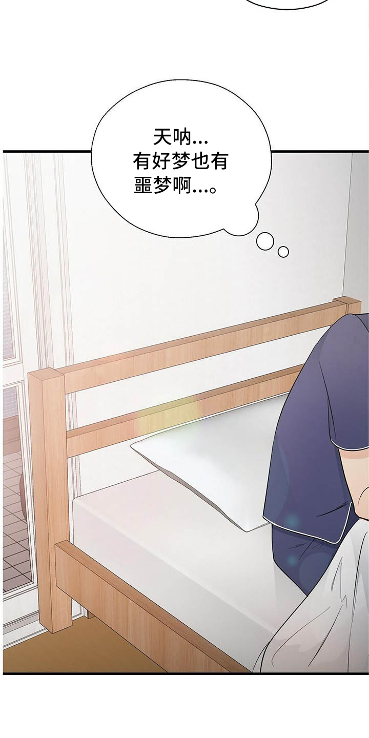 第9章：前男友4