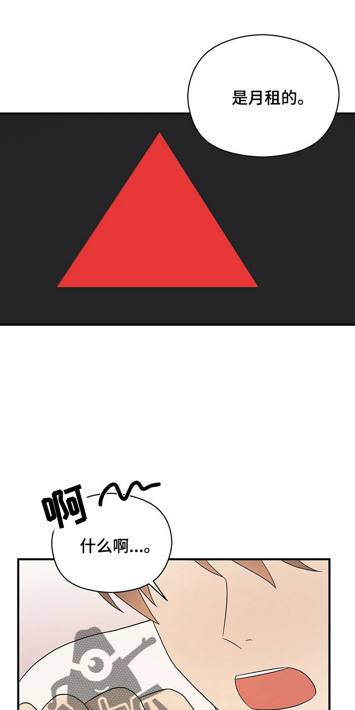 第59章：心电感应4