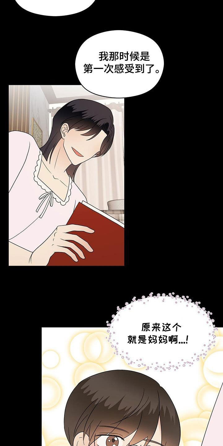 第96章：软弱的样子1