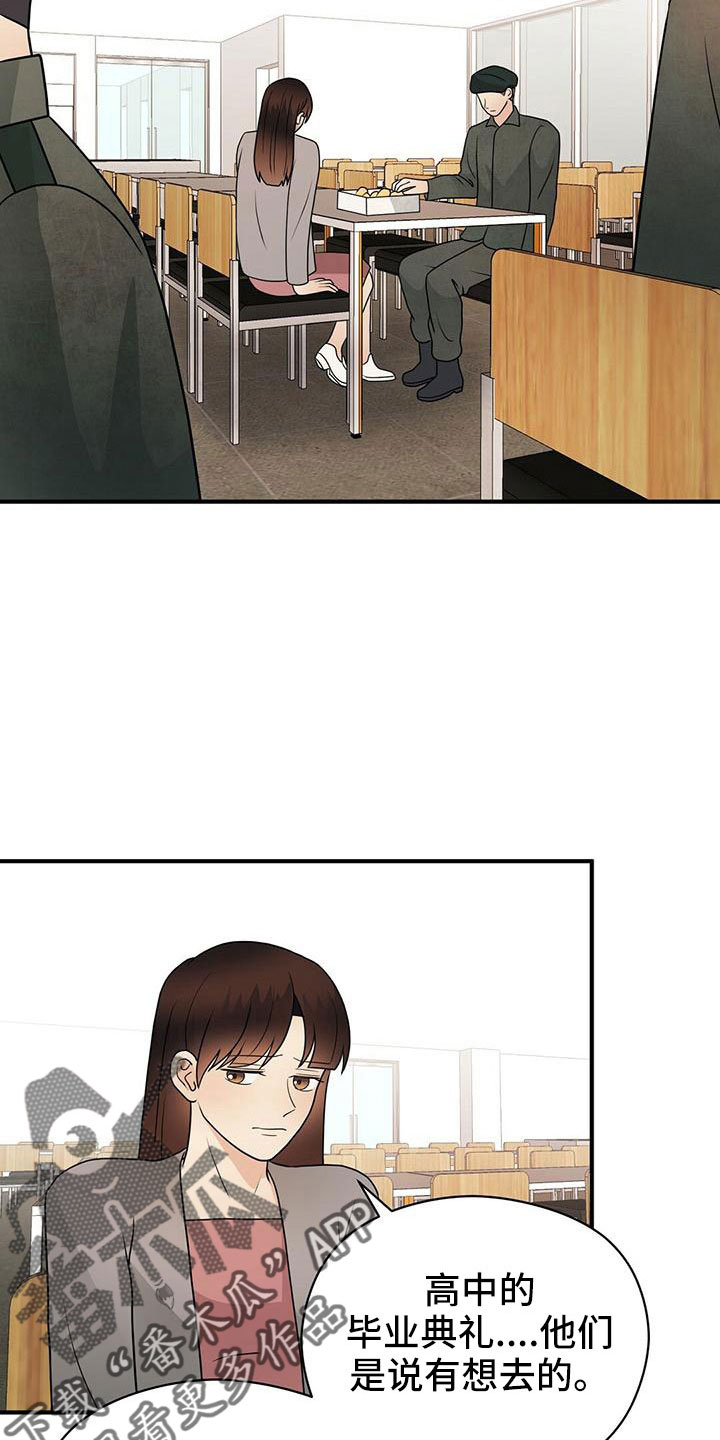 第67章：太容易失分了4