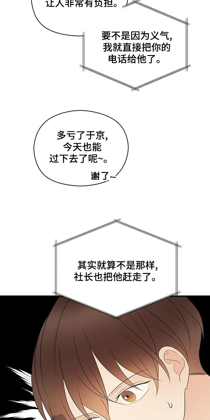 第51章：有点可惜1