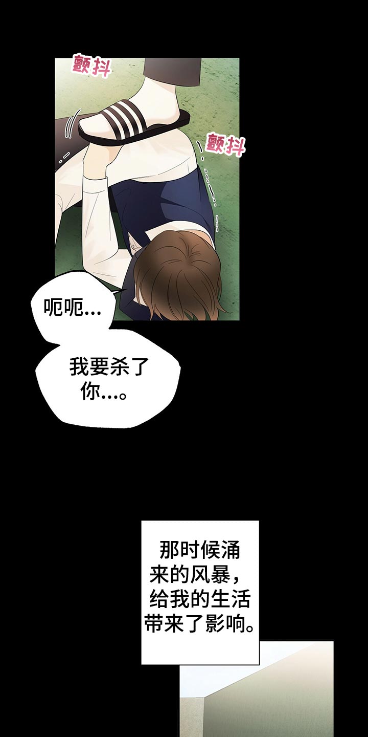 第21章：不祥的预感3