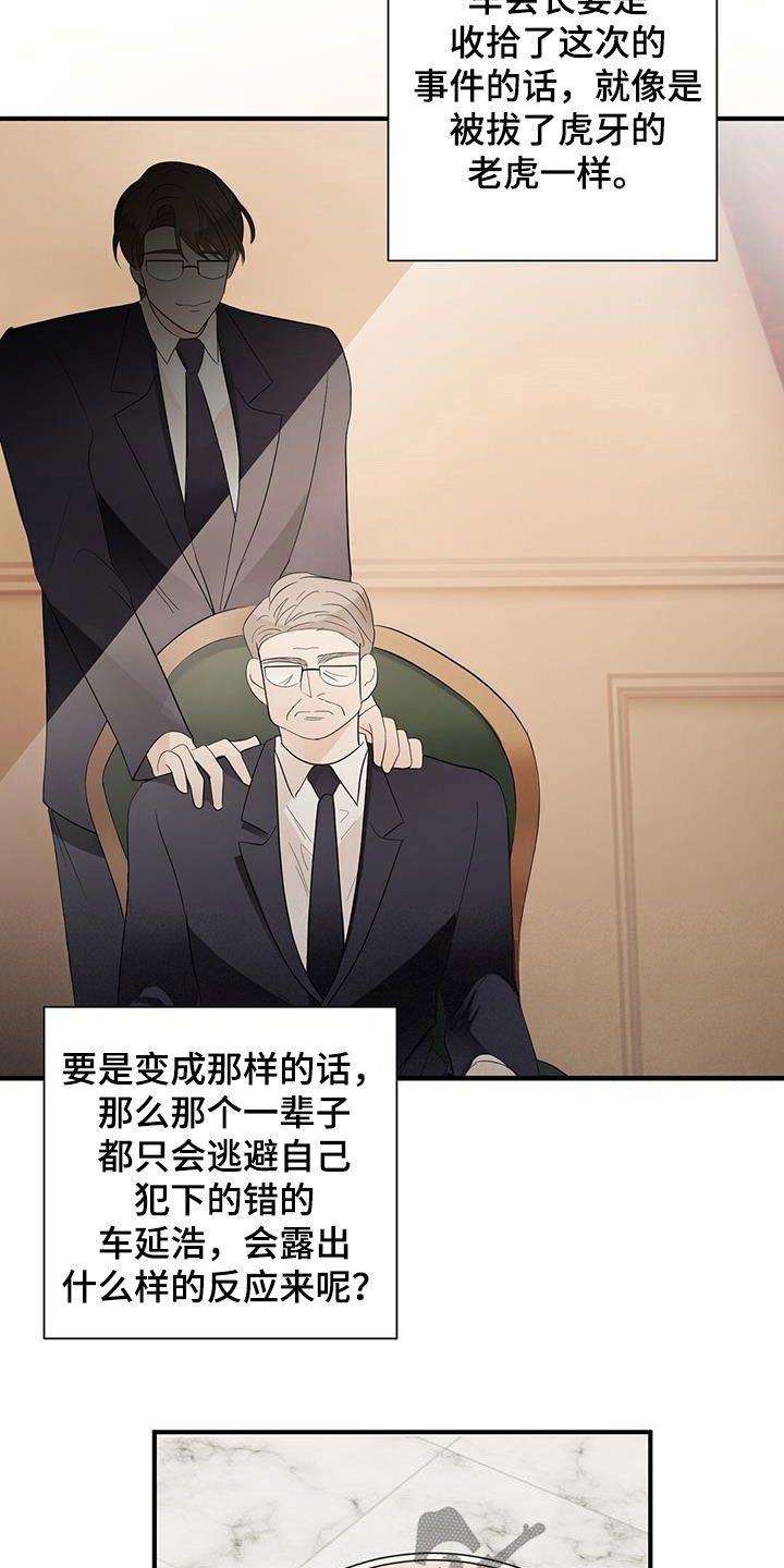 第94章：选择我吧1