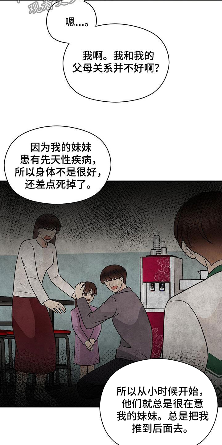 第84章：现在知道了2