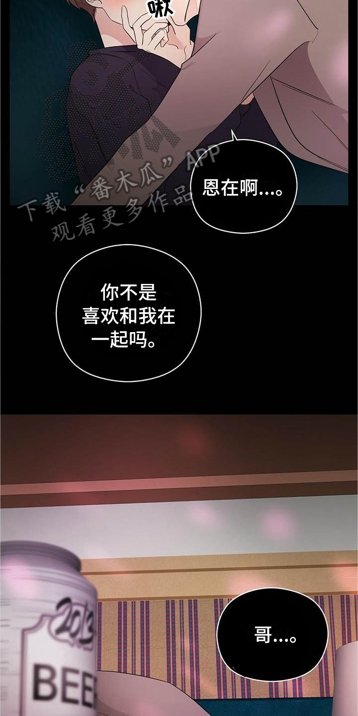 第9章：前男友1