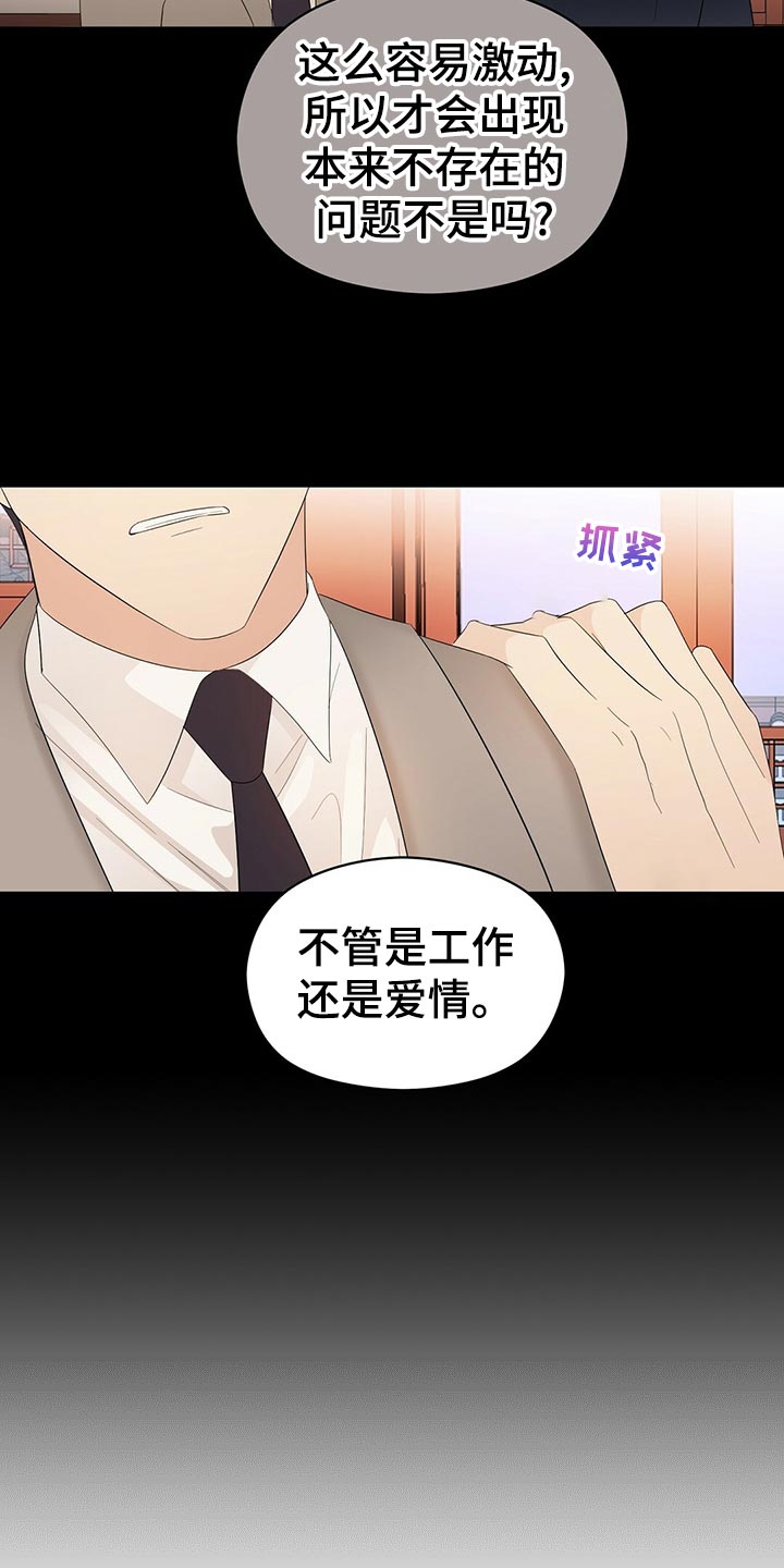 第23章：占有欲3