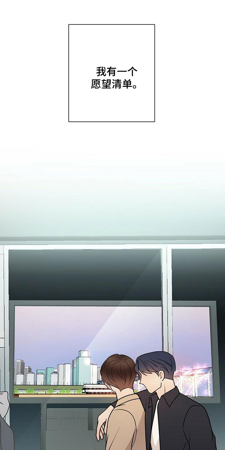 第68章：愿望清单0