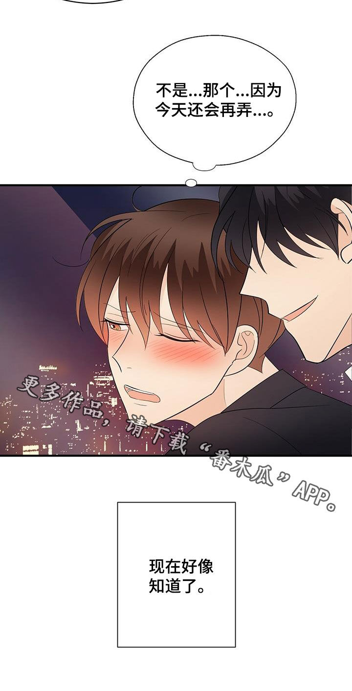 第84章：现在知道了0