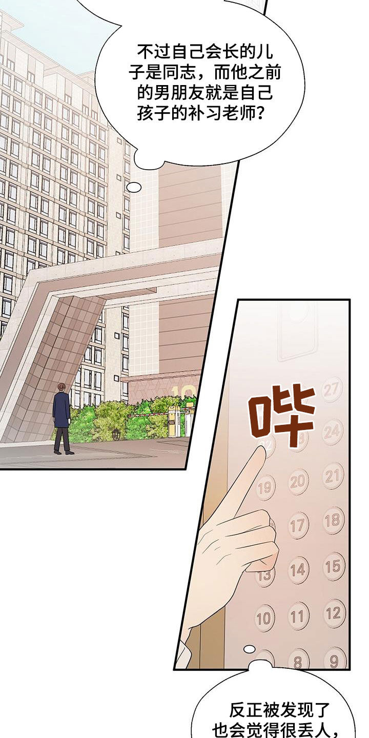 第95章：苦情戏1