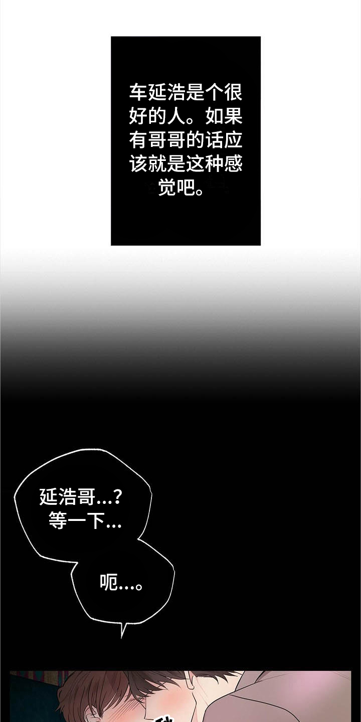 第9章：前男友0