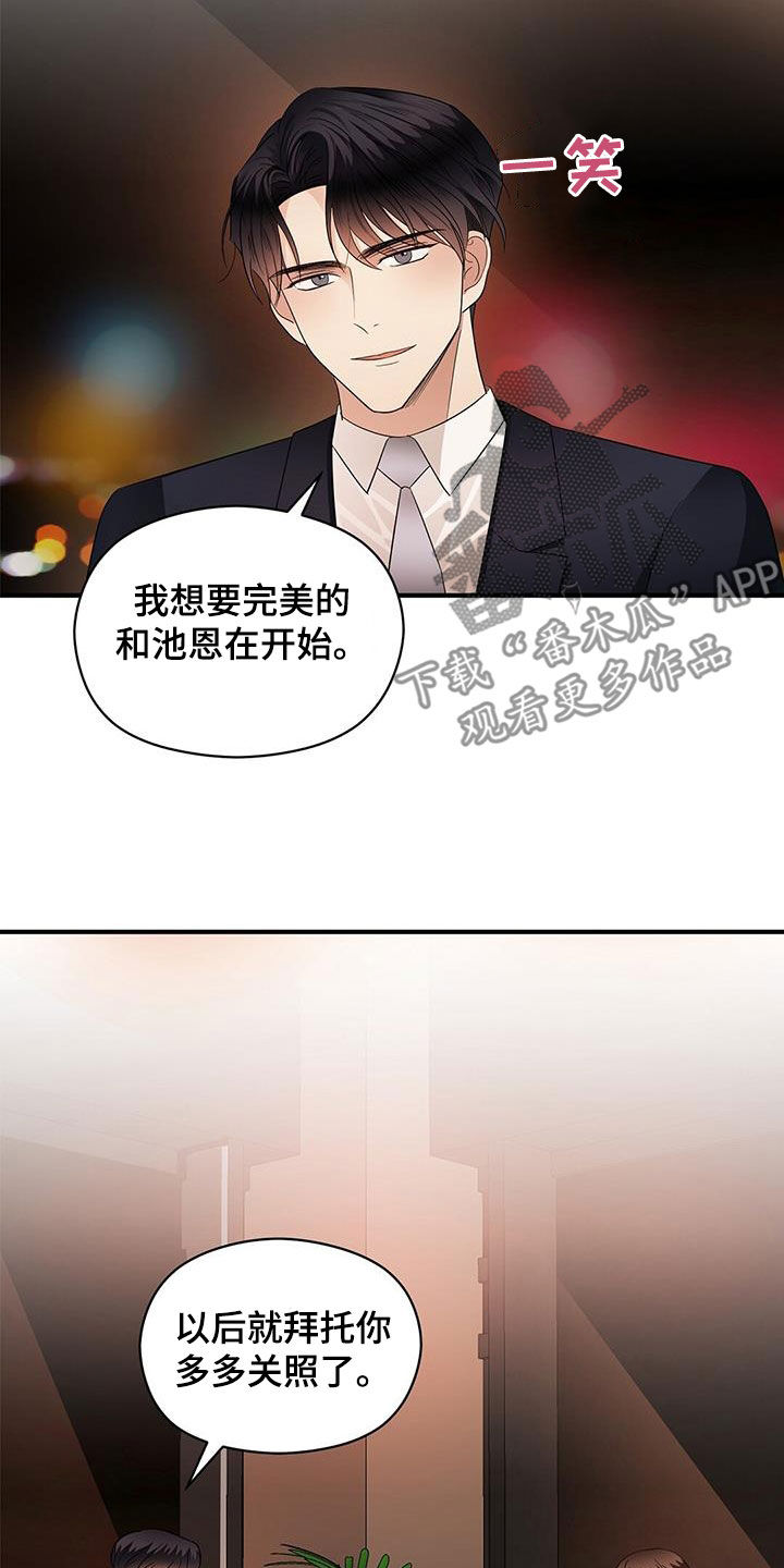 第108章：重新开始（完结）3