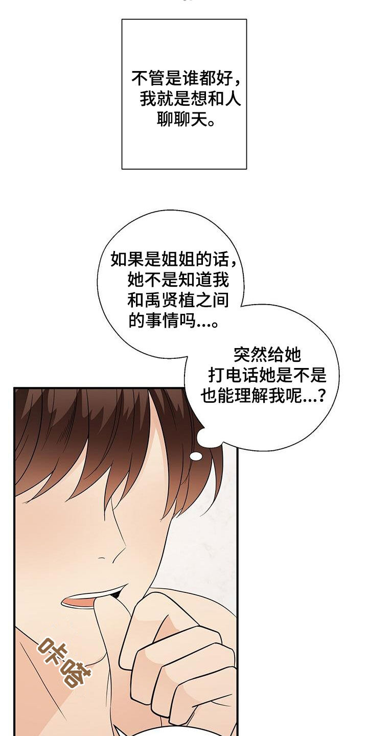 第86章：平民生活4