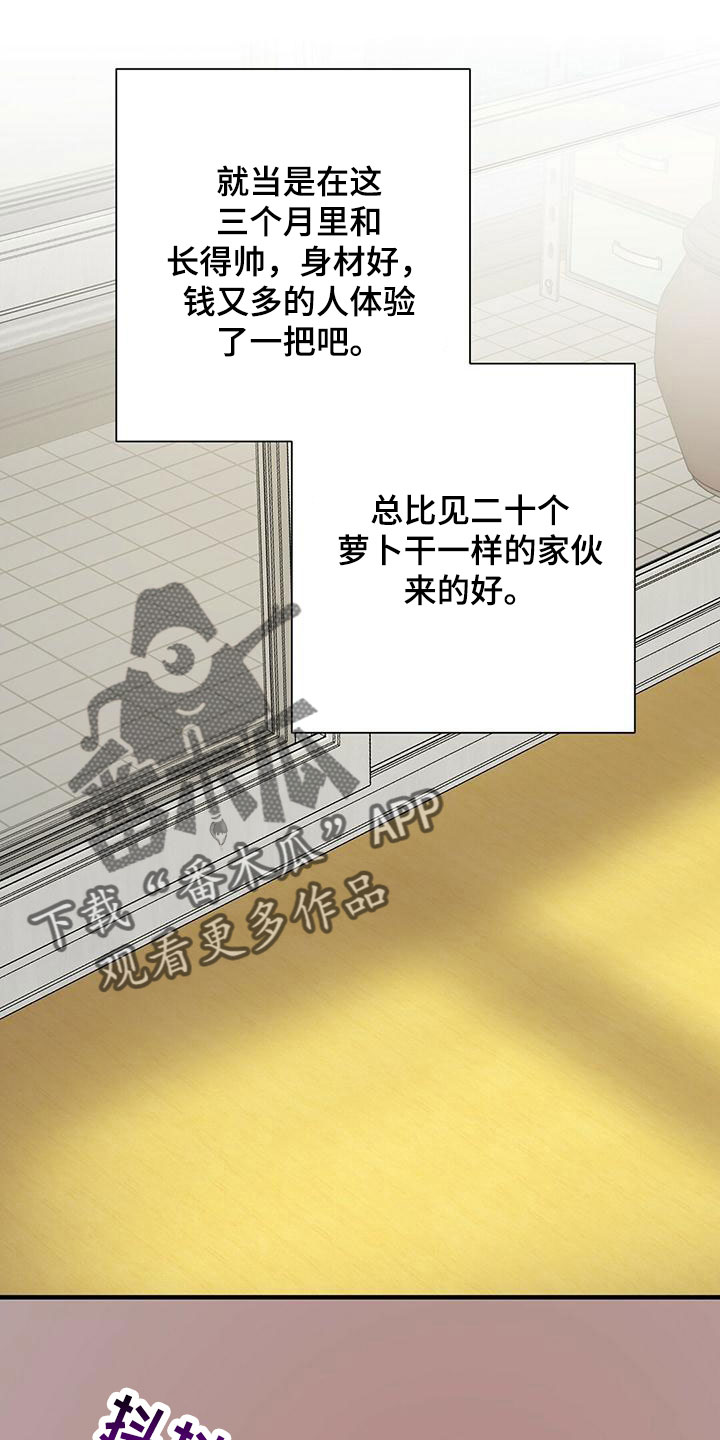 第59章：心电感应4