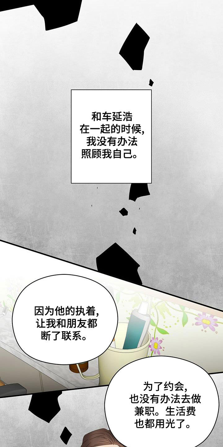 第52章：无法反驳1