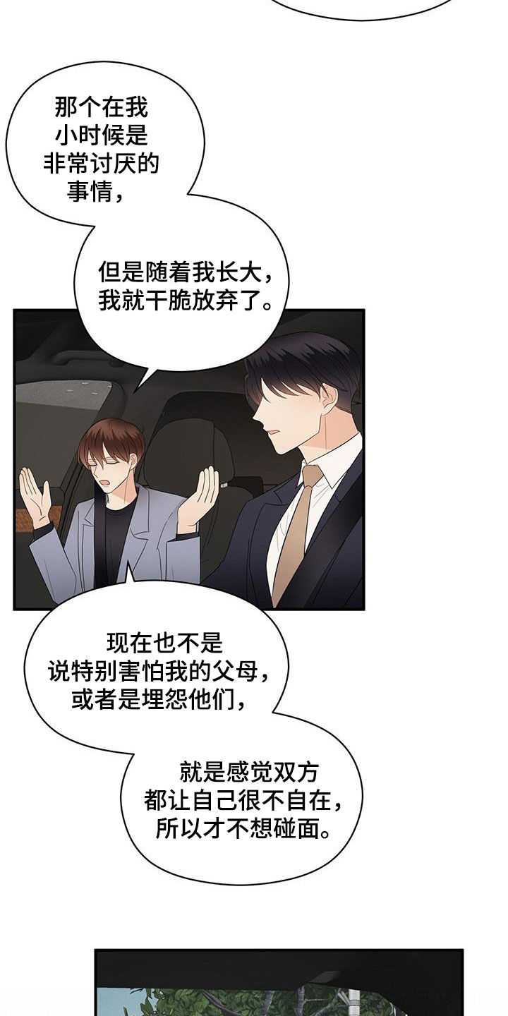 第84章：现在知道了3