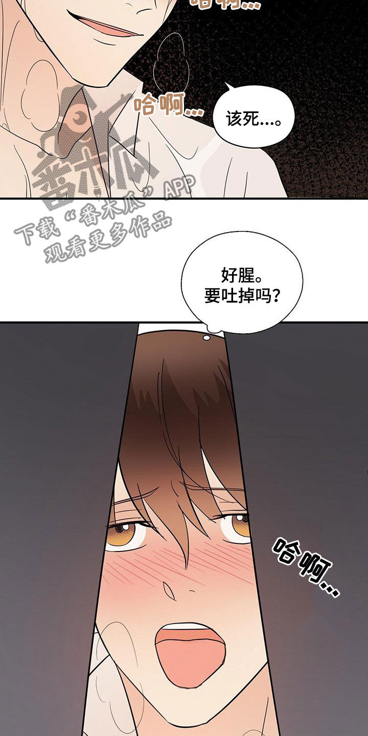 第79章：不要停下来2