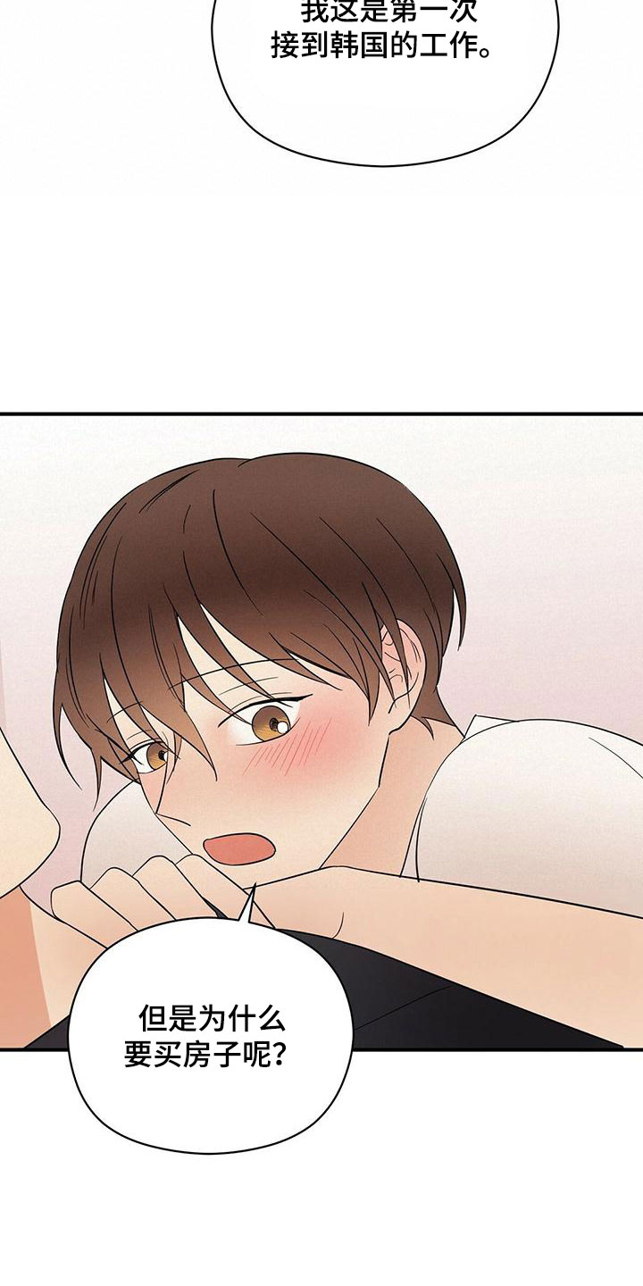 第59章：心电感应3