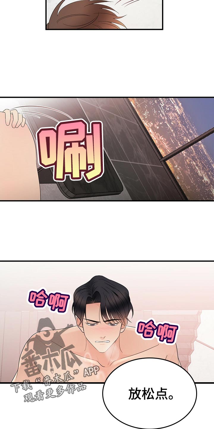 第30章：老油条4