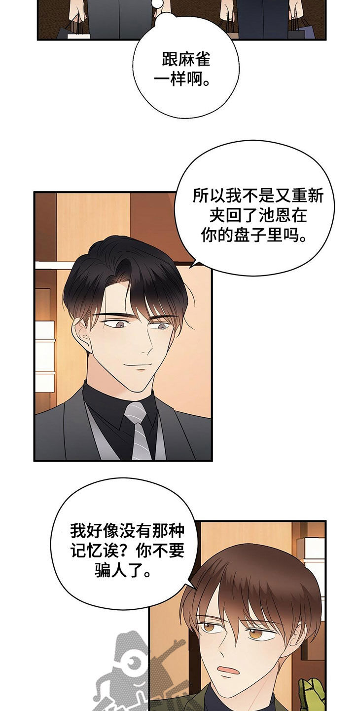 第41章：不用关照3