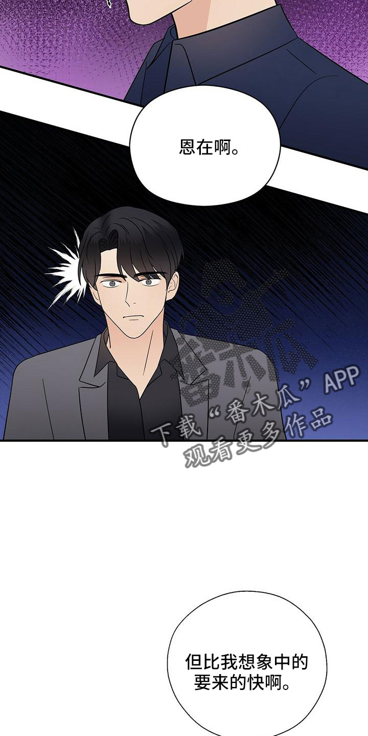 第62章：不想逃跑2