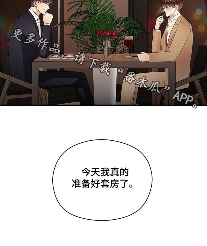 第108章：重新开始（完结）4