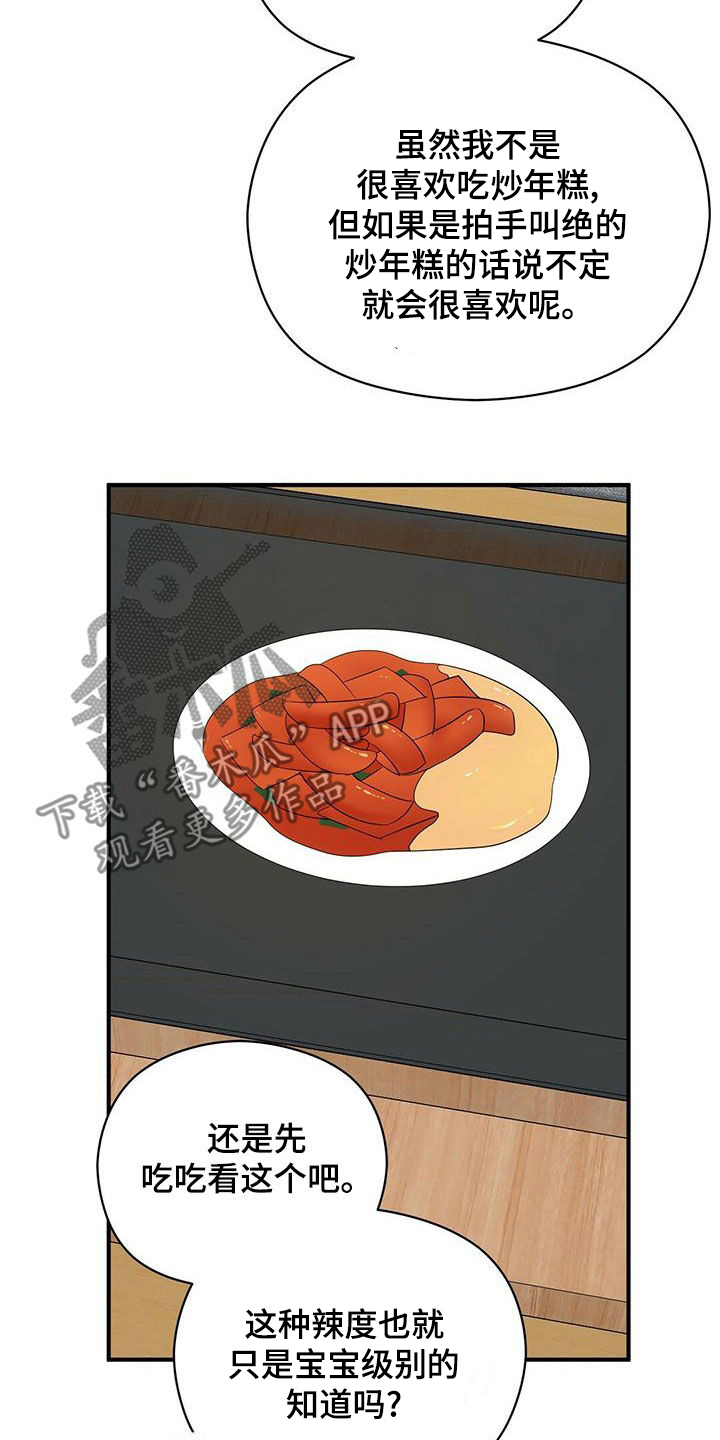 第56章：想多了2