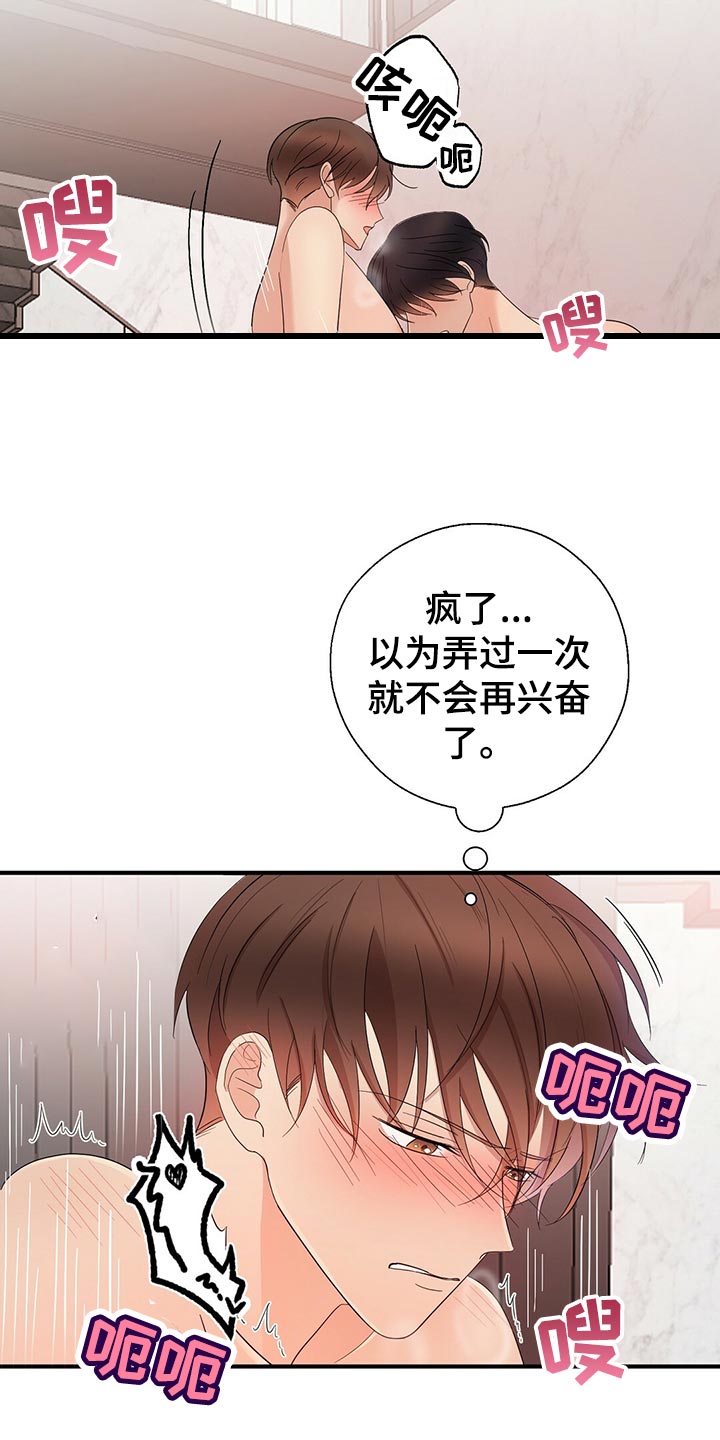 第30章：老油条2