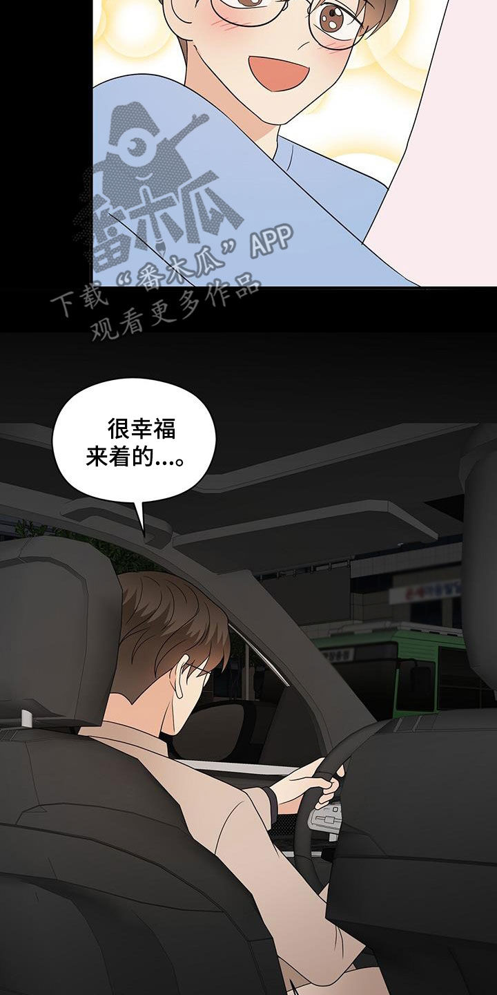 第96章：软弱的样子2