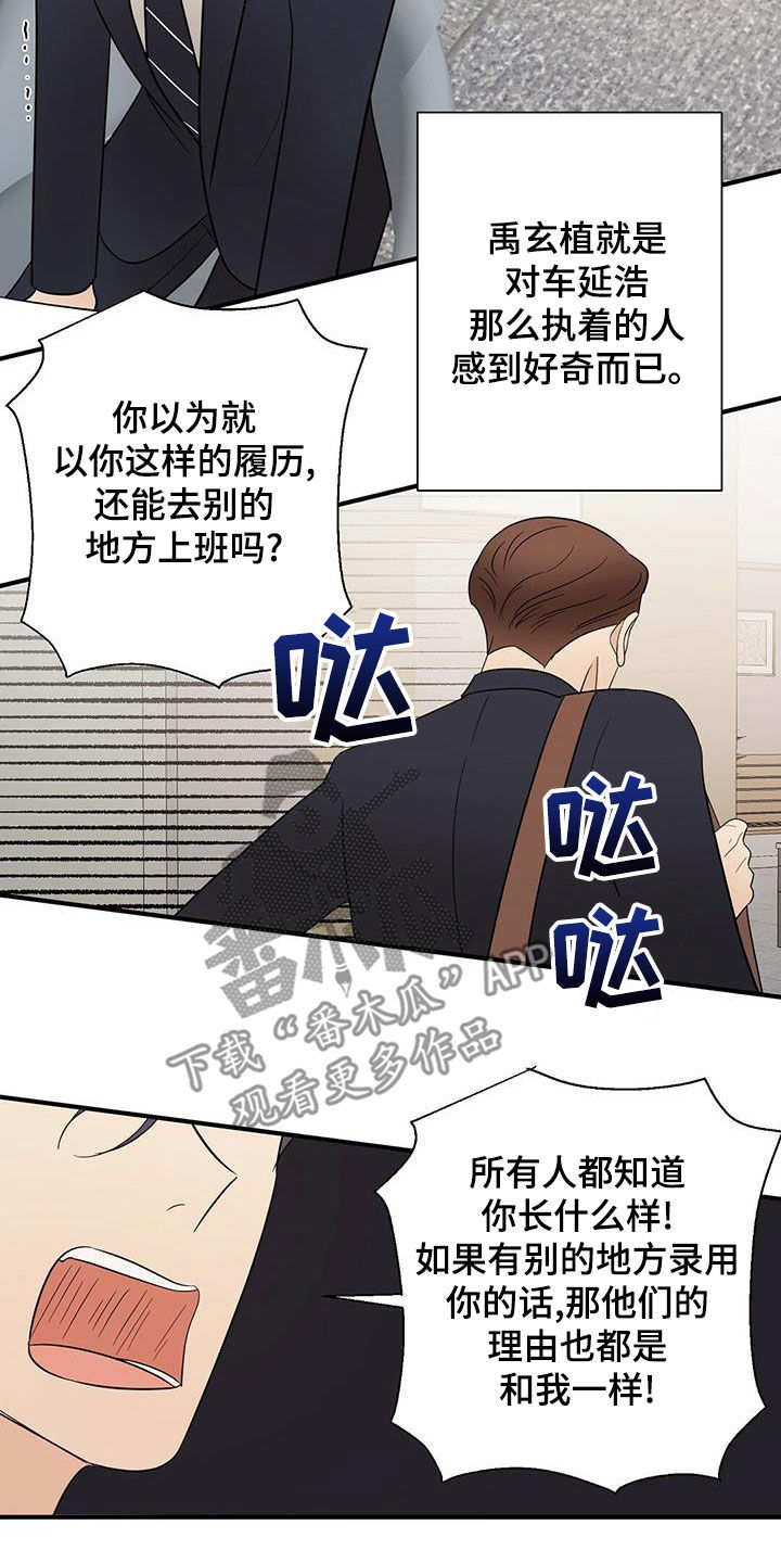 第53章：不是第一次4