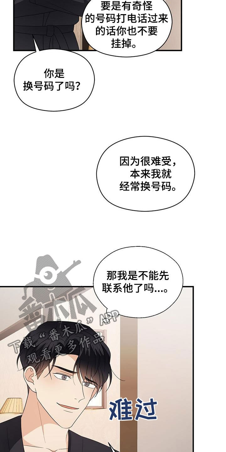 第104章：变得遥远2